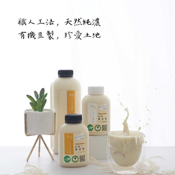 茶月有機濃豆漿